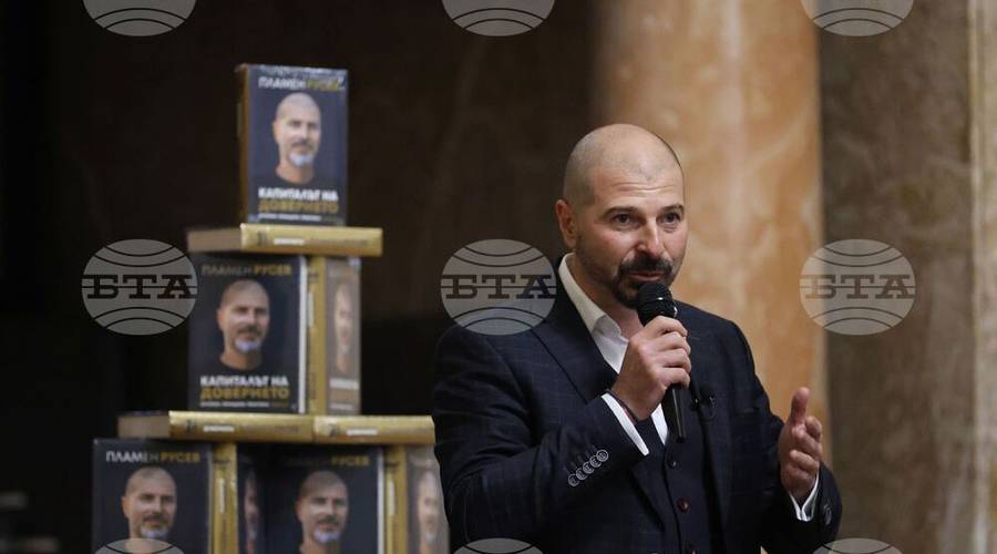 Книгата „Капиталът на доверието" на д-р Пламен Русев бе представена в Аулата на Софийския университет