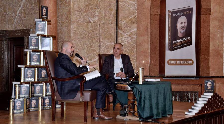 "Капиталът на доверието" на д-р Пламен Русев даде начало на нов разговор за бъдещето на човешките ценности